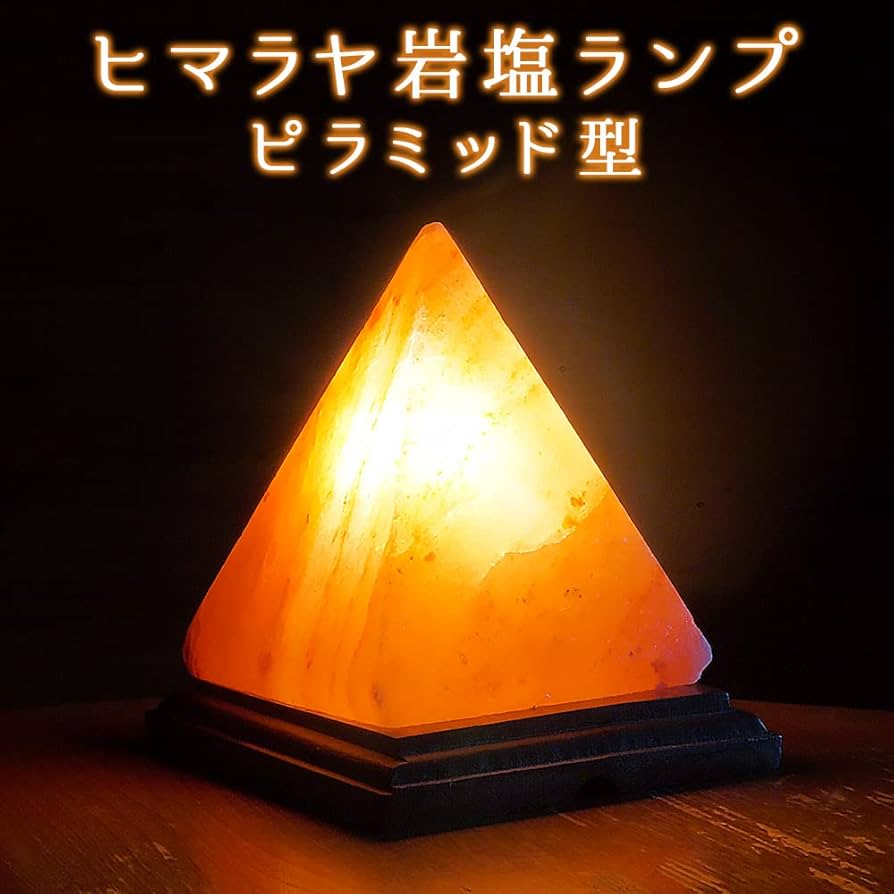 Amazon.co.jp : 梅研本舗 岩塩 岩塩ランプ ソルトランプ